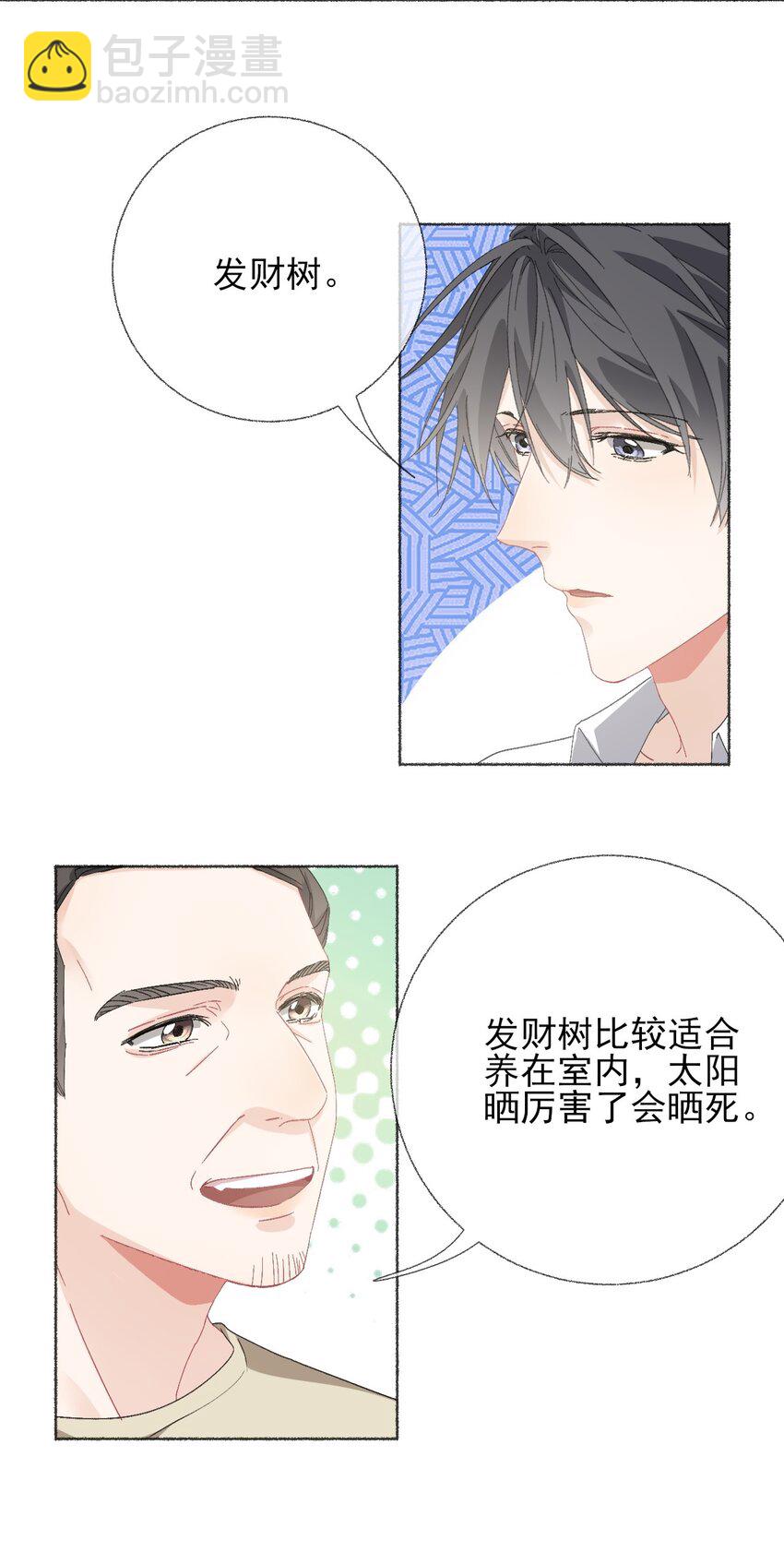 043 你不了解阳阳29