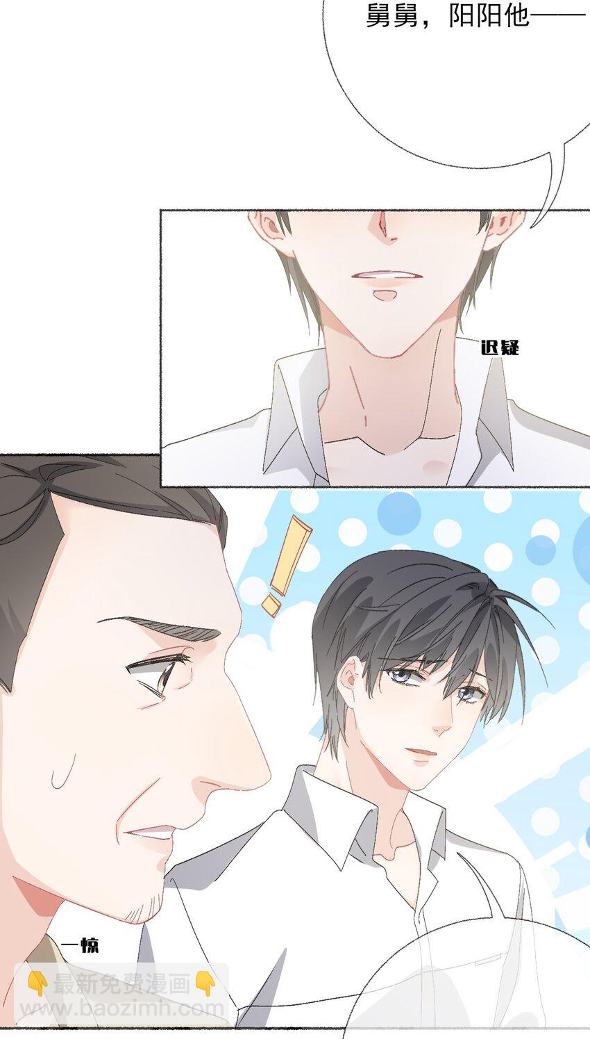 043 你不了解阳阳31