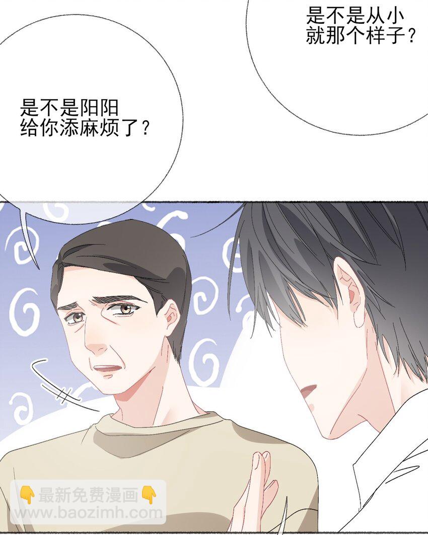 043 你不了解阳阳32