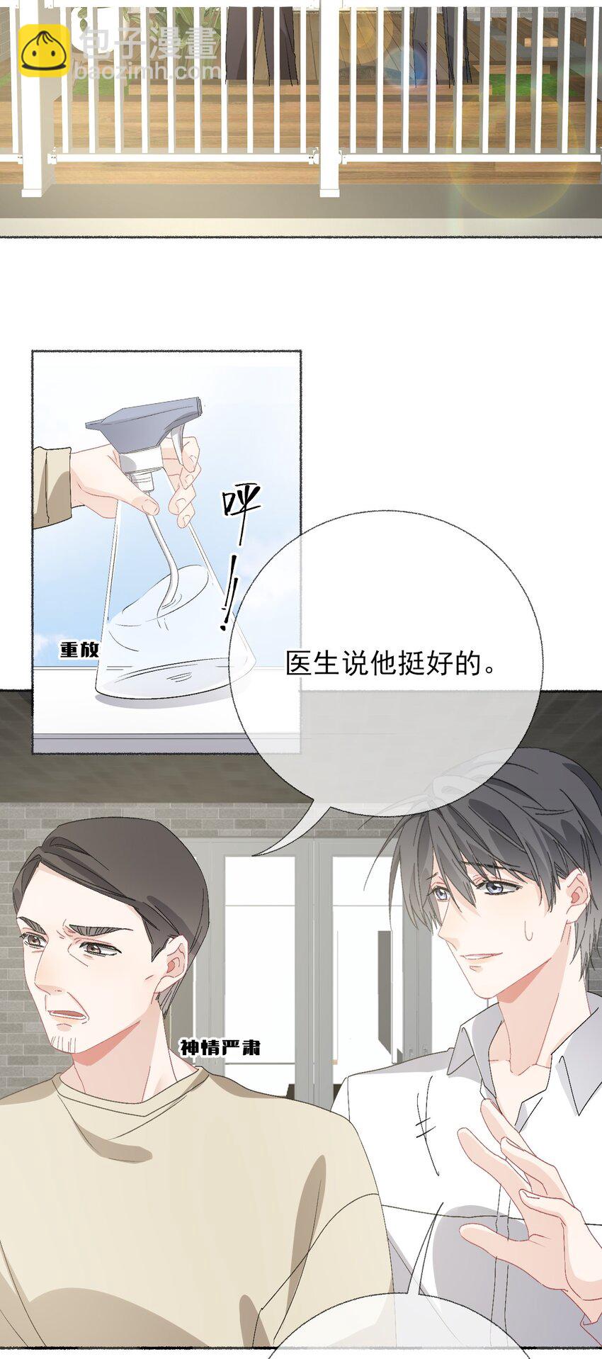 043 你不了解阳阳34