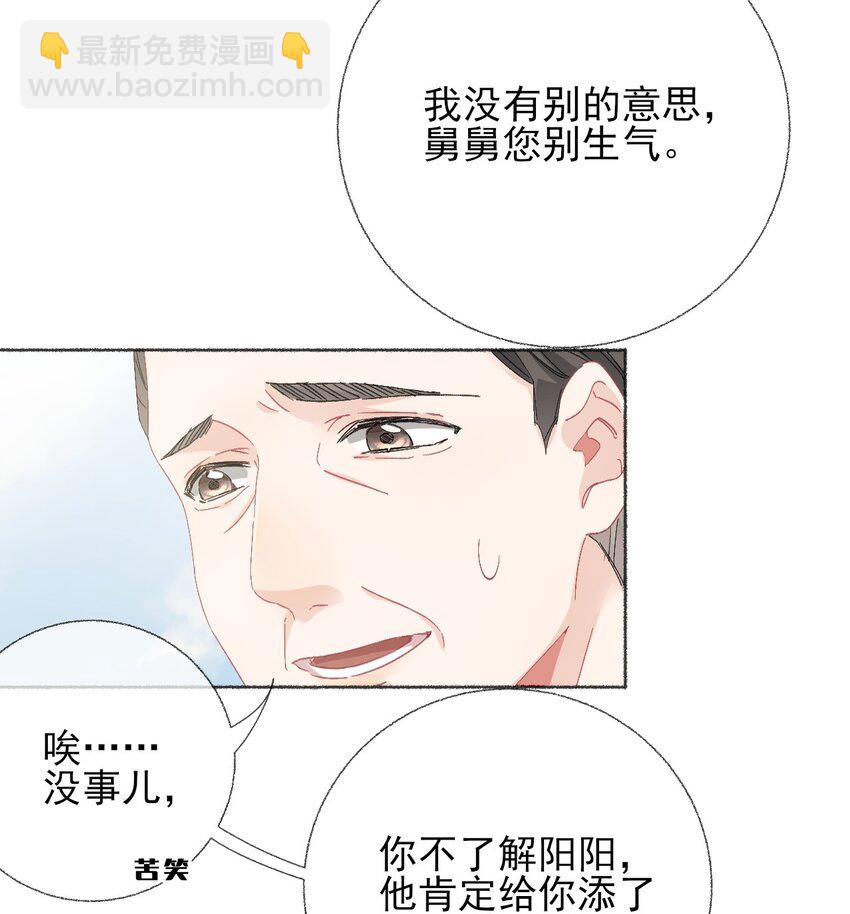 043 你不了解阳阳35