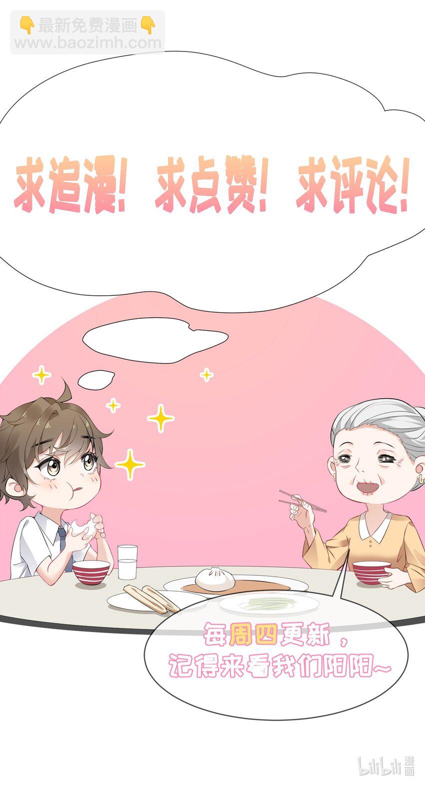 043 你不了解阳阳40