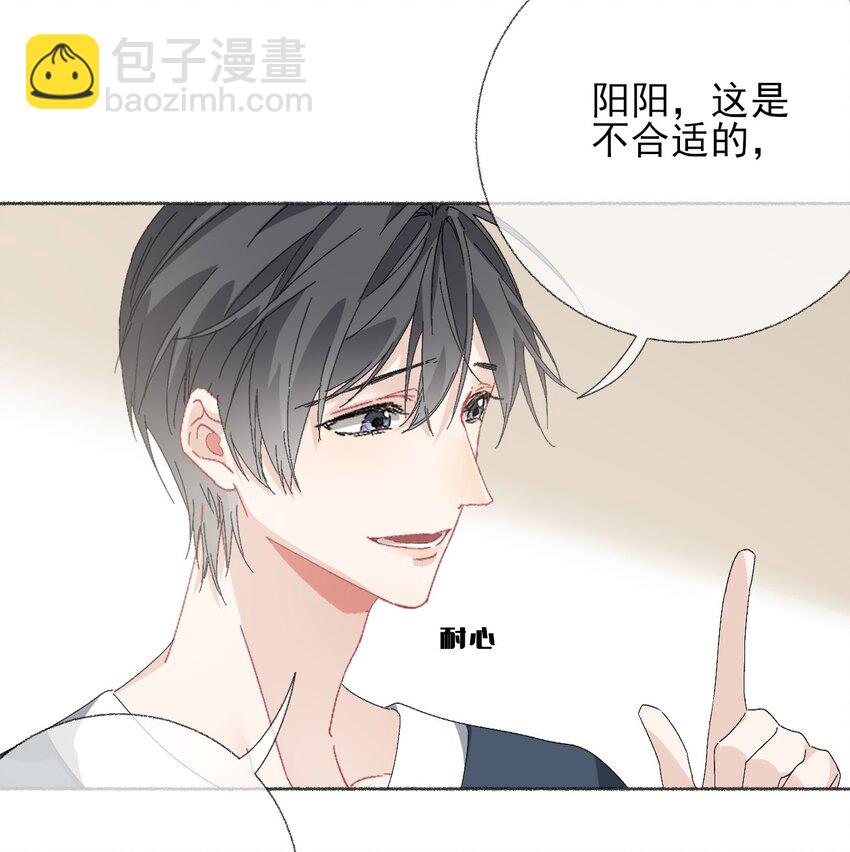 043 你不了解阳阳6