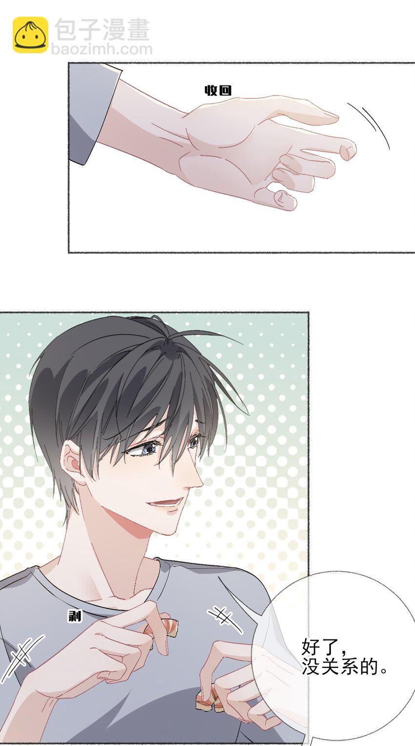 045 我会负责任12