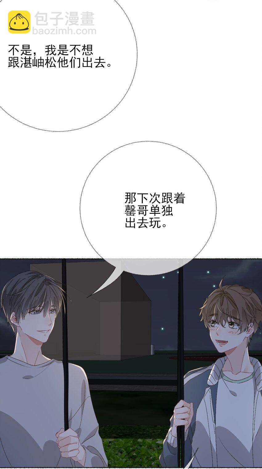 045 我会负责任20
