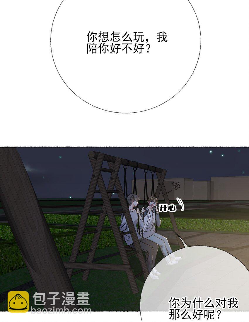 045 我会负责任24