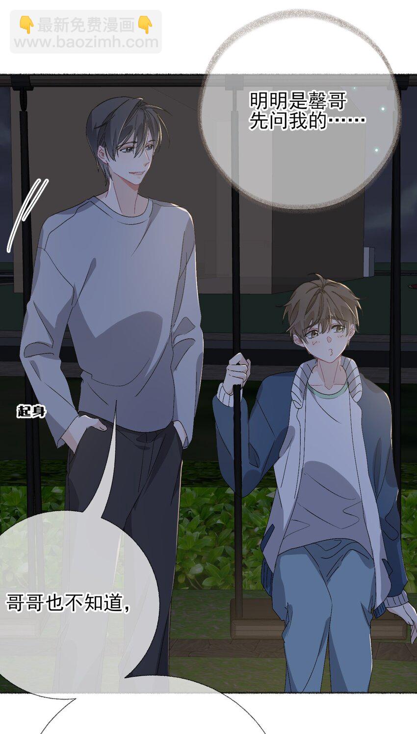 045 我会负责任28