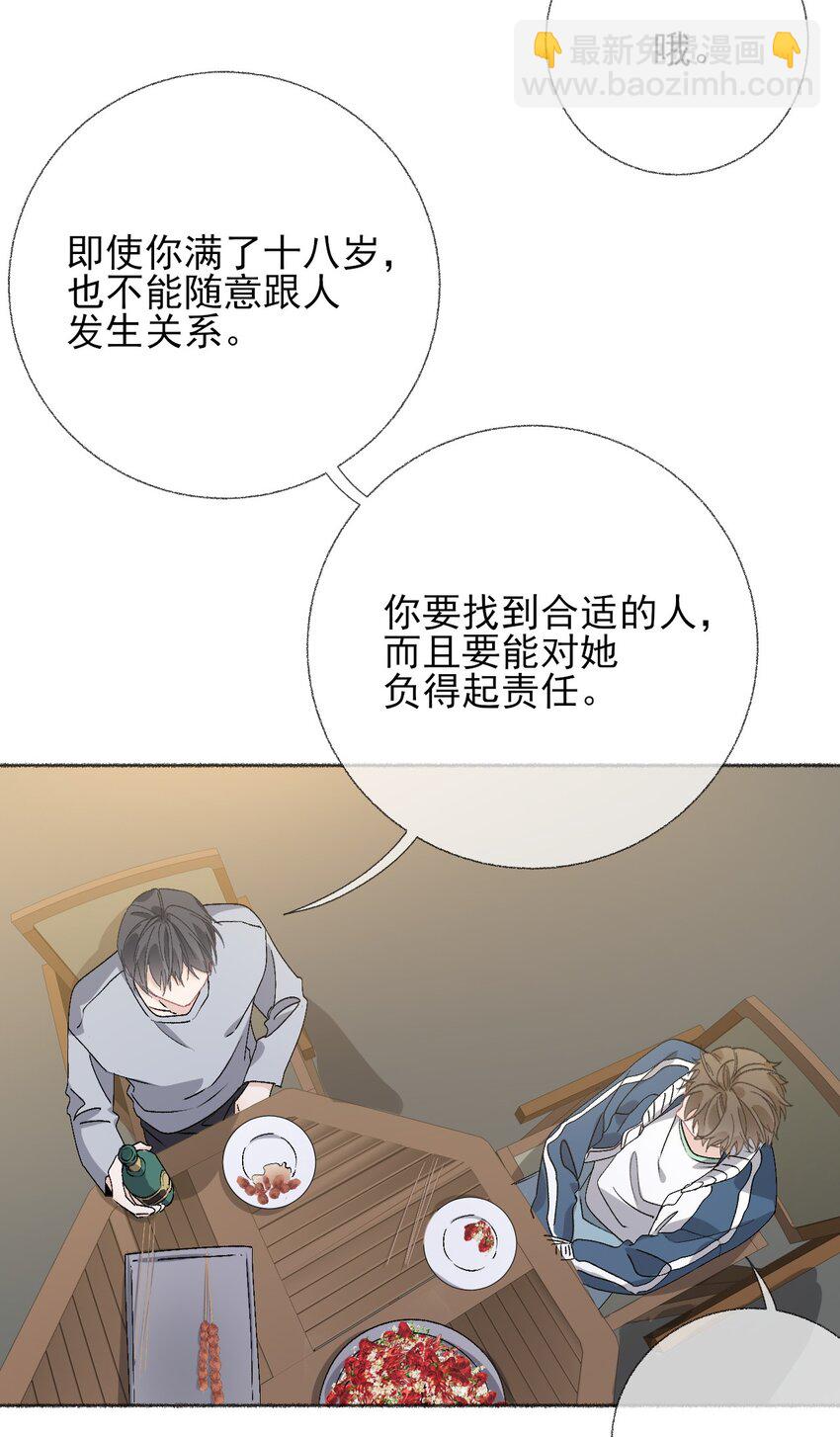 045 我会负责任5