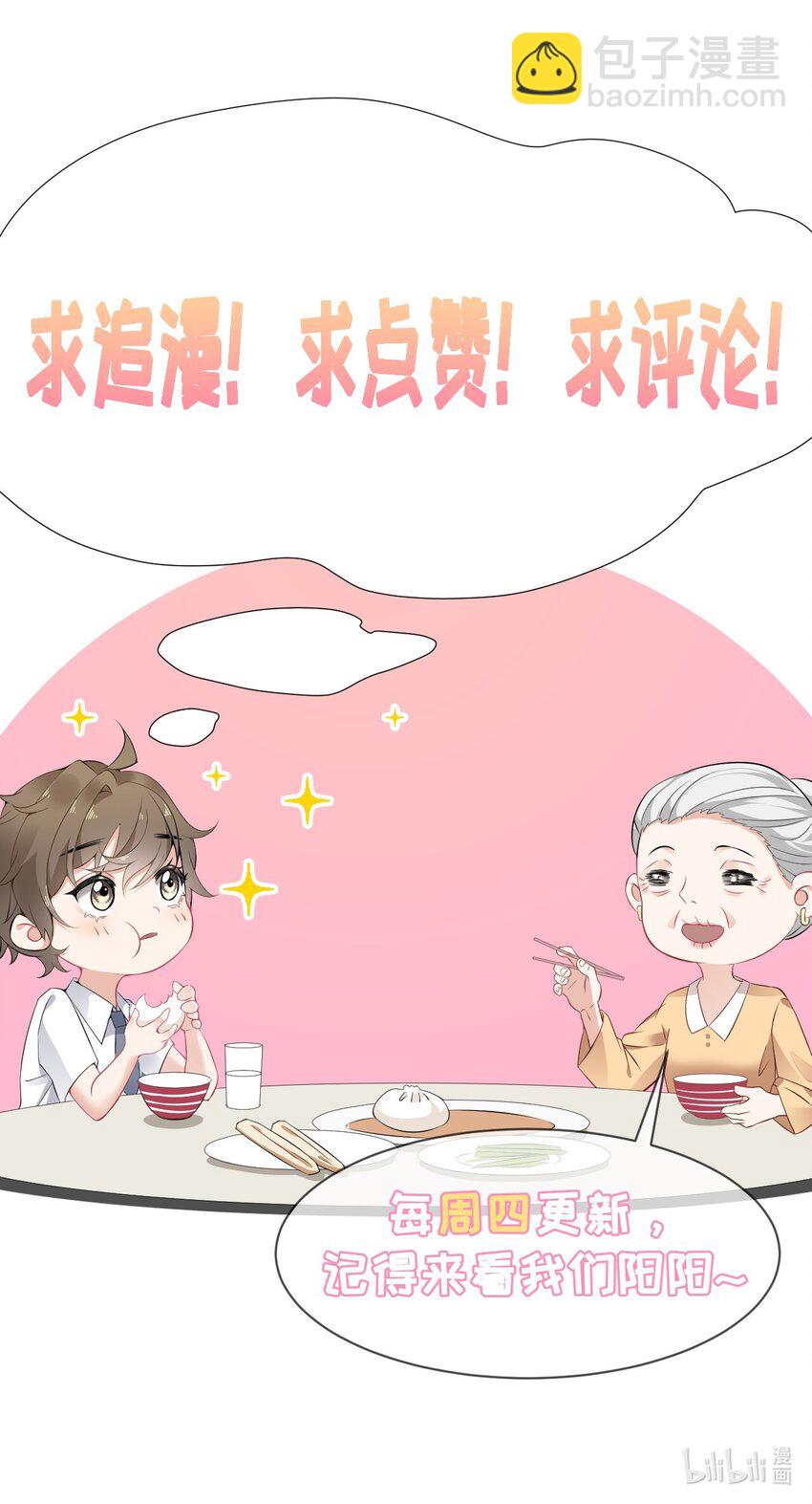 046 阳阳是天生的吗？40