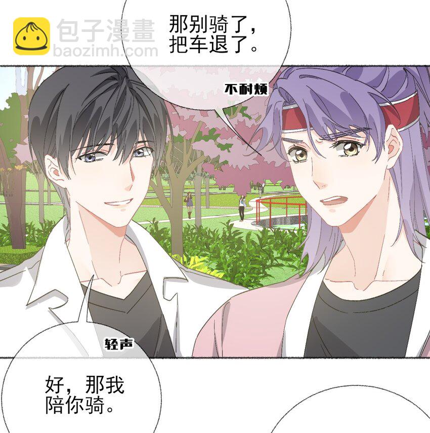 047 想抱多久都可以12