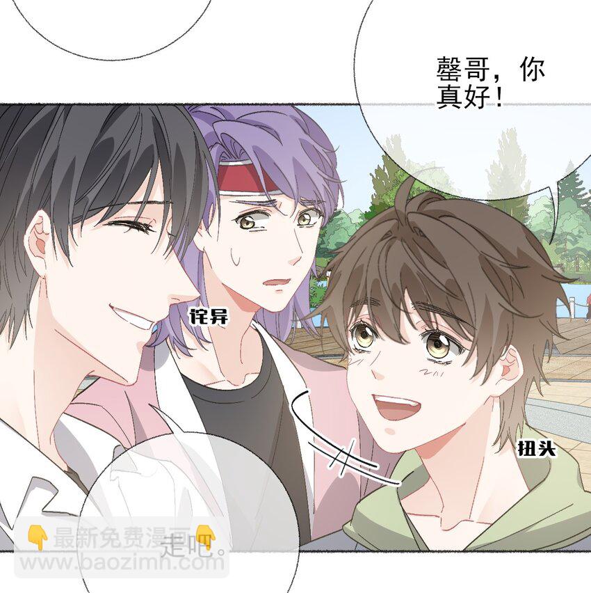047 想抱多久都可以13