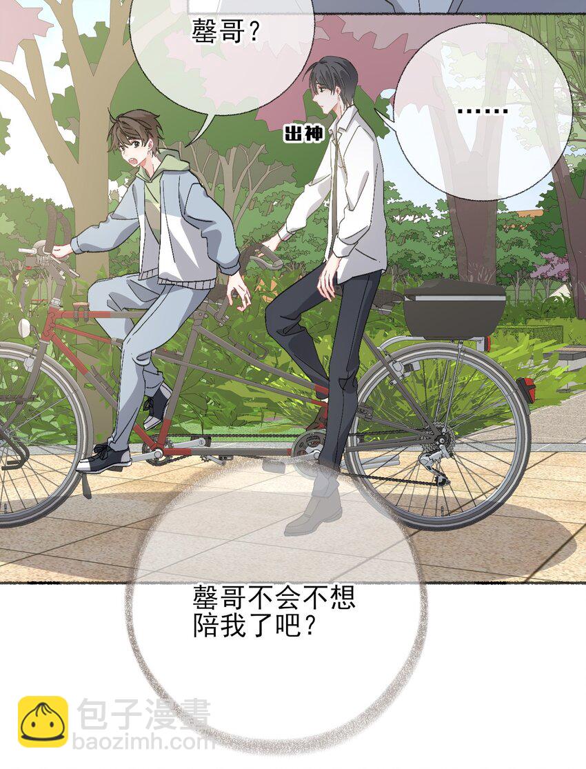 047 想抱多久都可以20