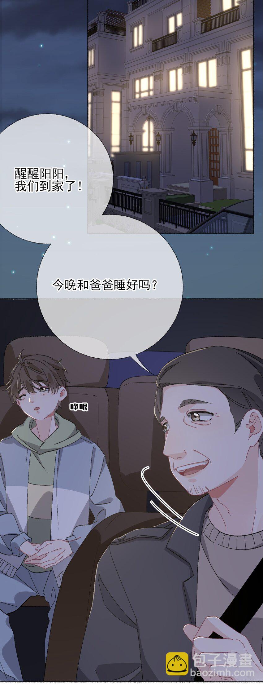 047 想抱多久都可以24