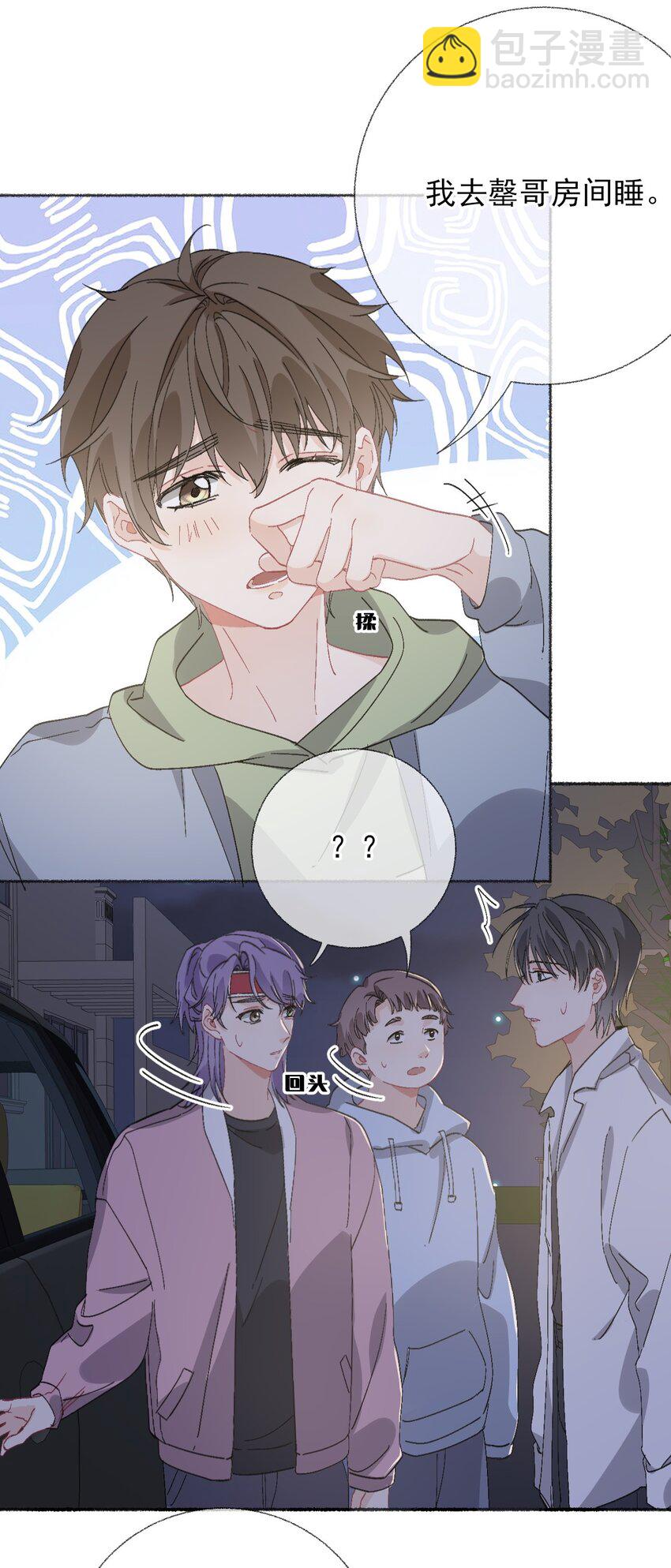 047 想抱多久都可以25