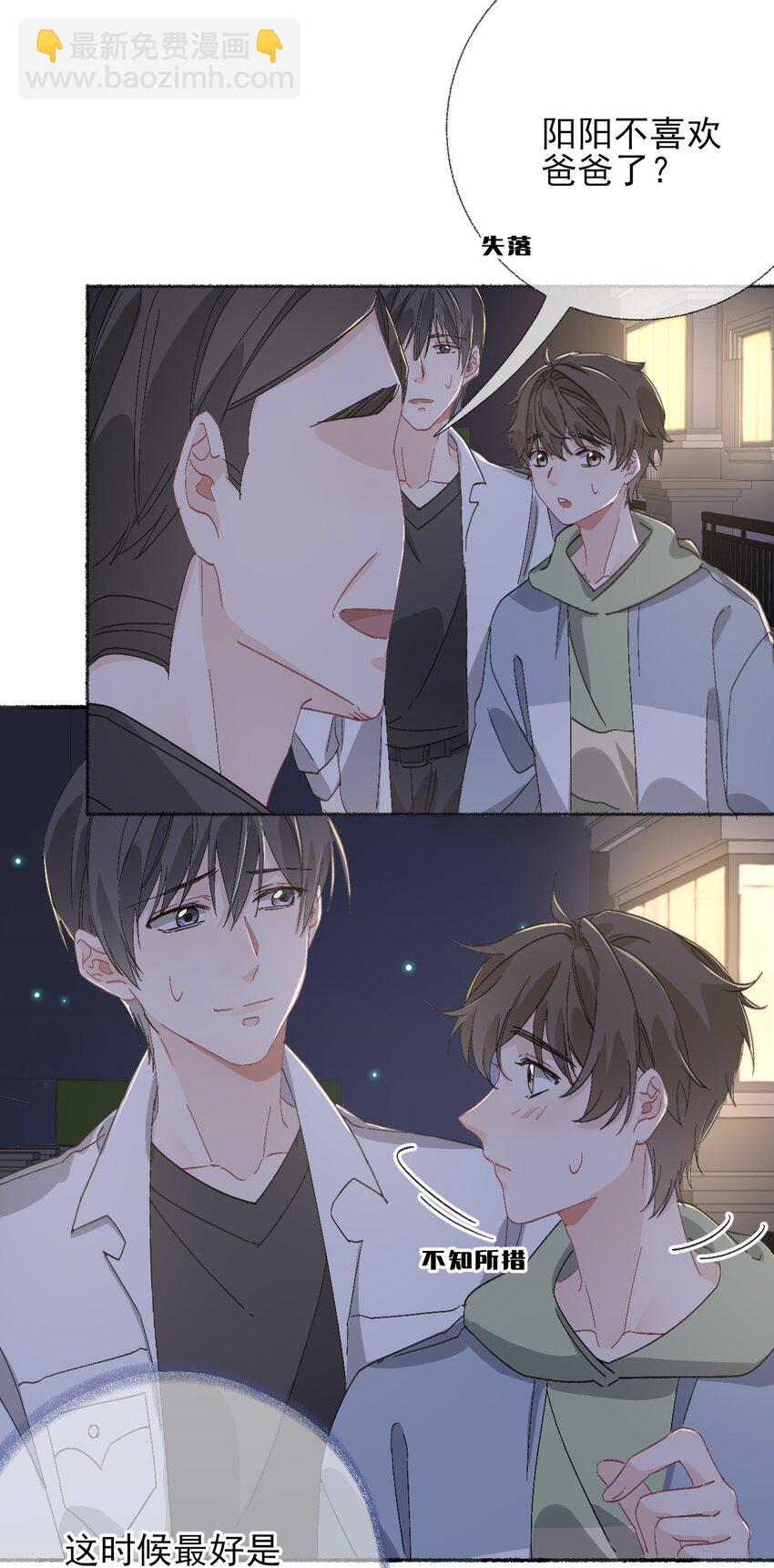 047 想抱多久都可以27