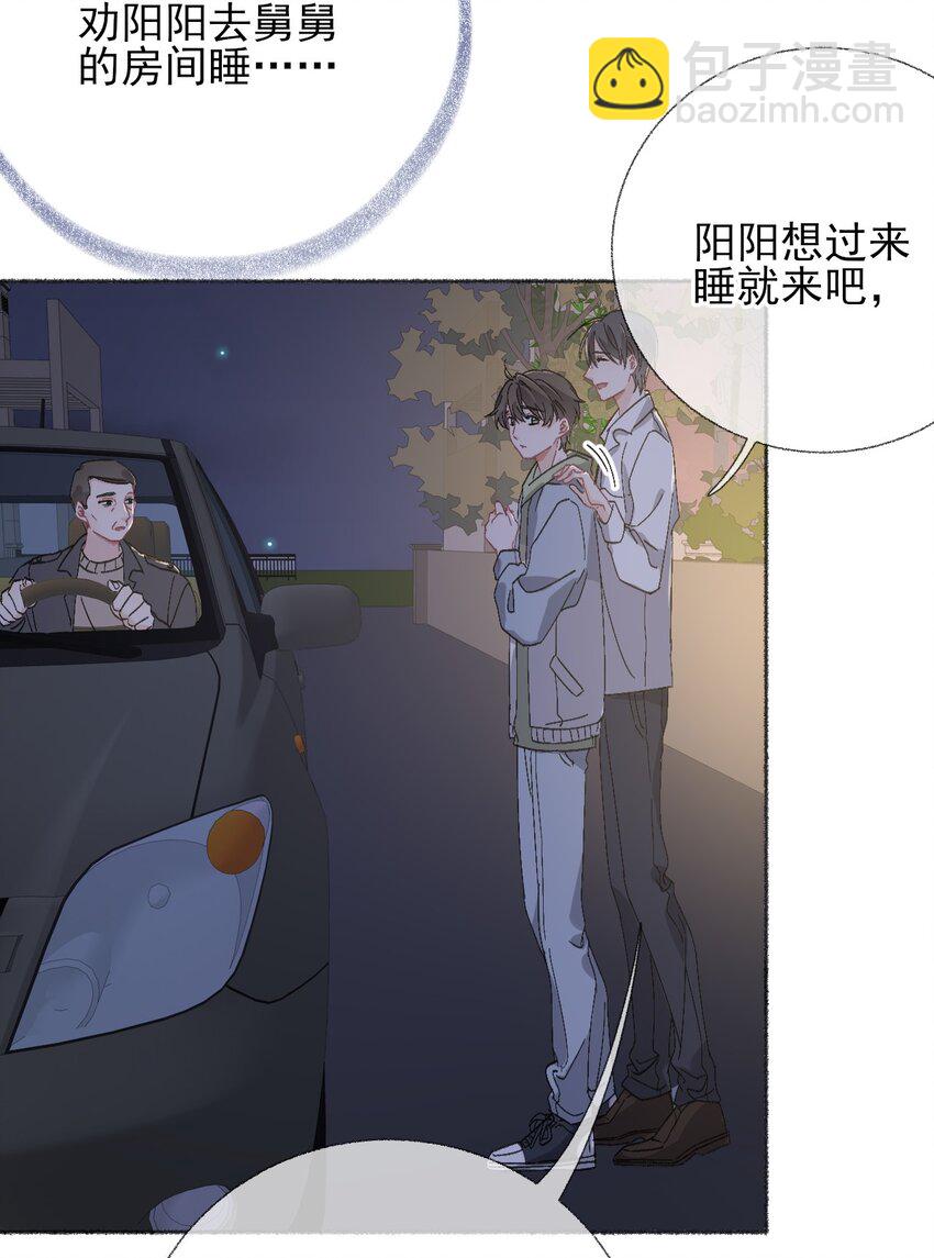 047 想抱多久都可以28