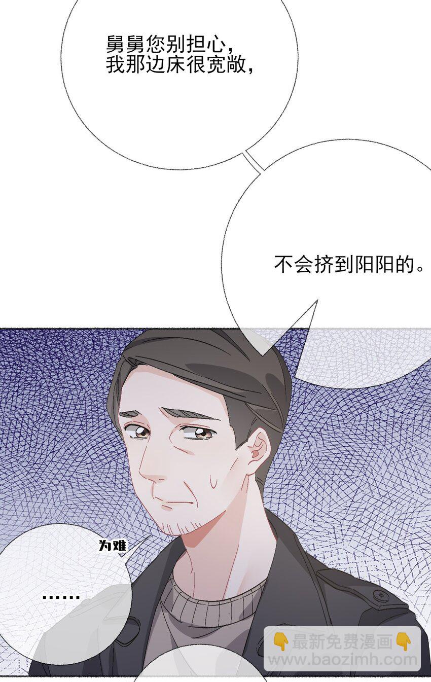 047 想抱多久都可以29