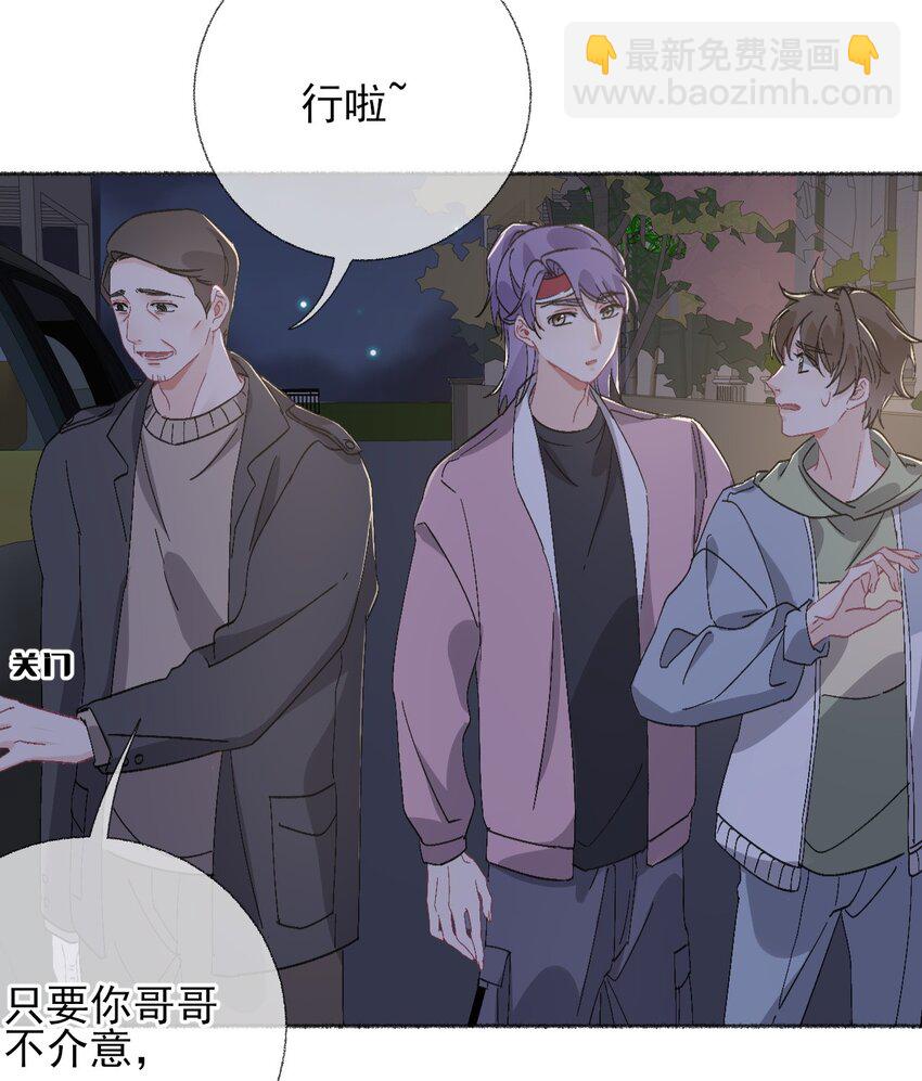 047 想抱多久都可以32