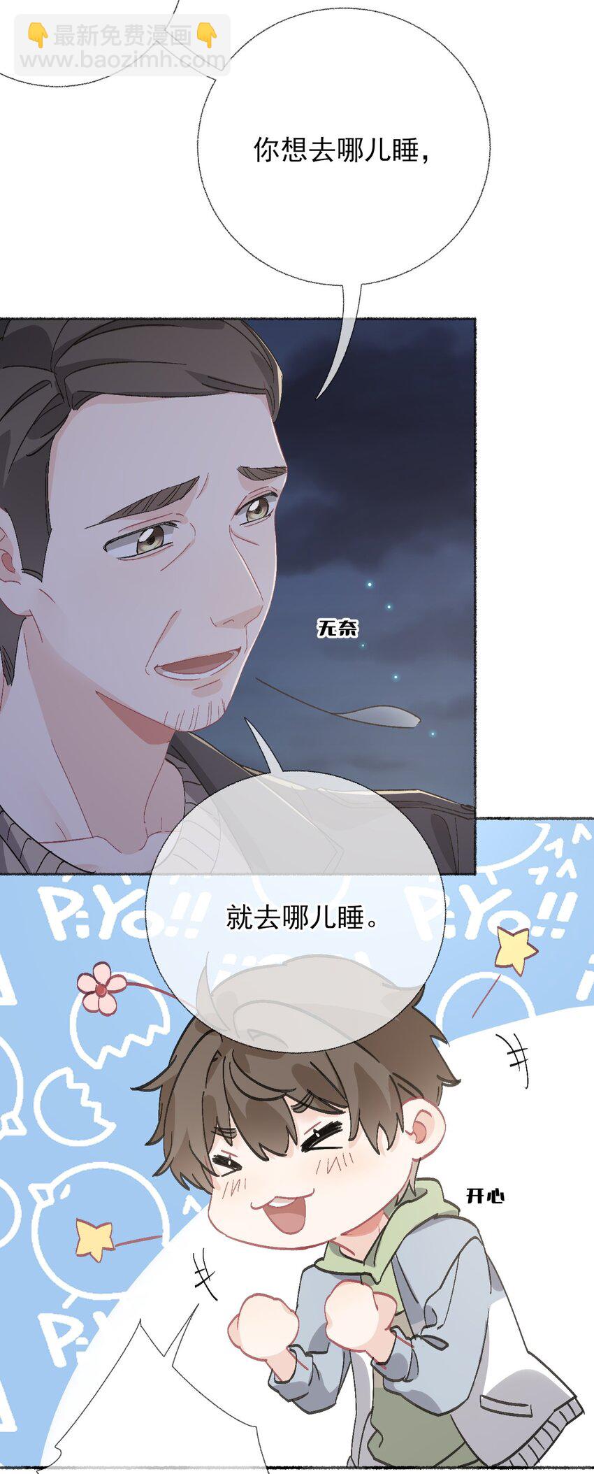 047 想抱多久都可以33
