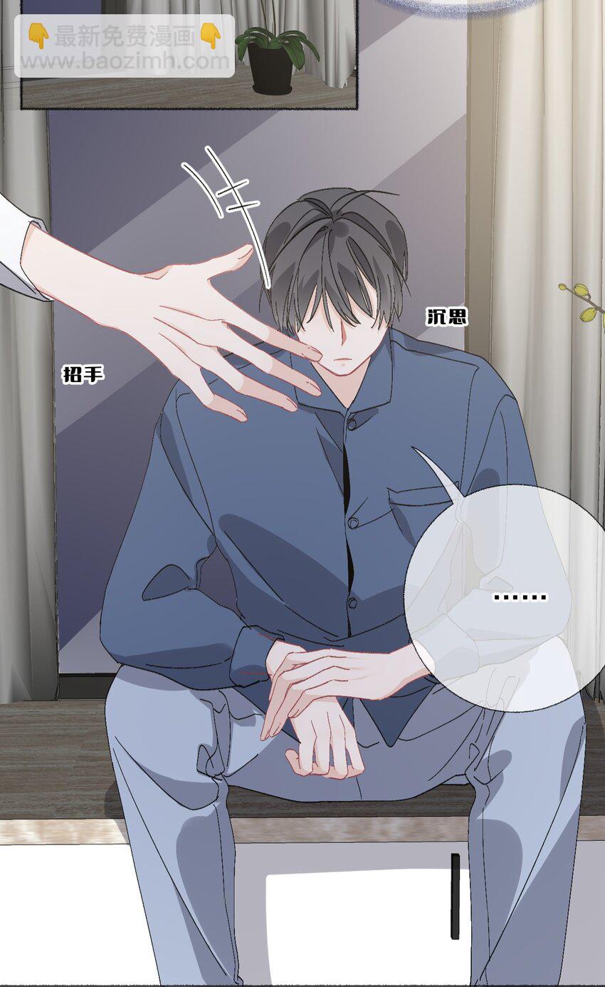 047 想抱多久都可以36