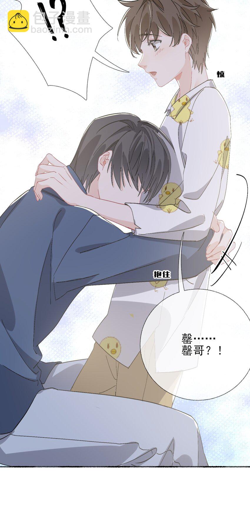 047 想抱多久都可以39