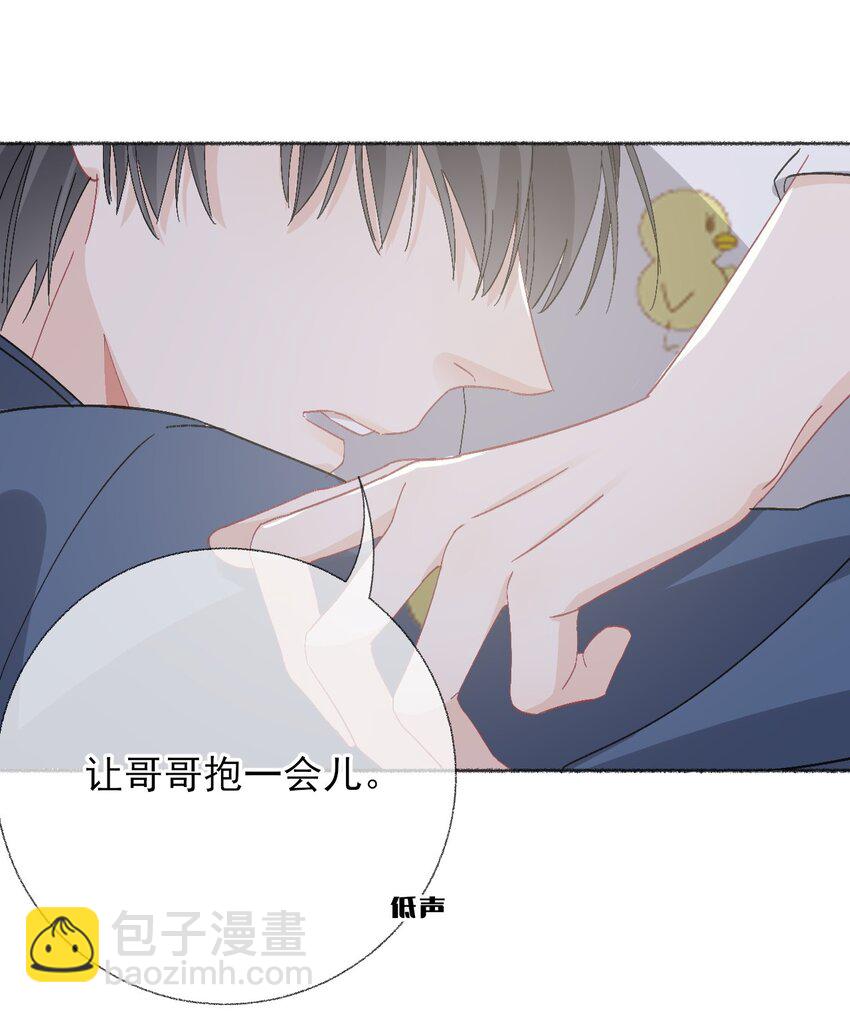 047 想抱多久都可以40