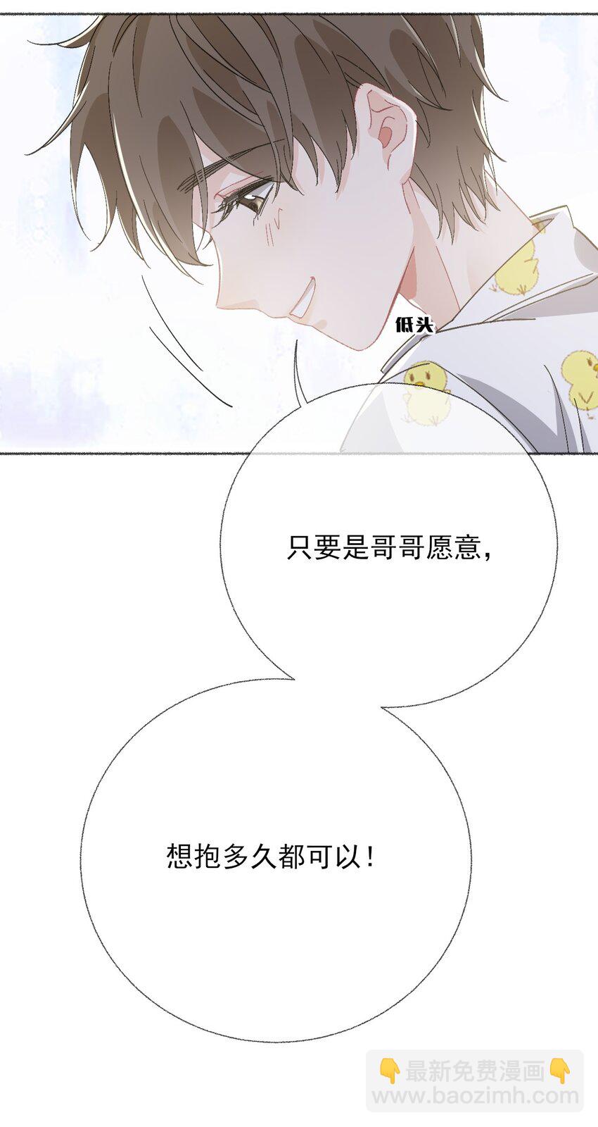 047 想抱多久都可以42