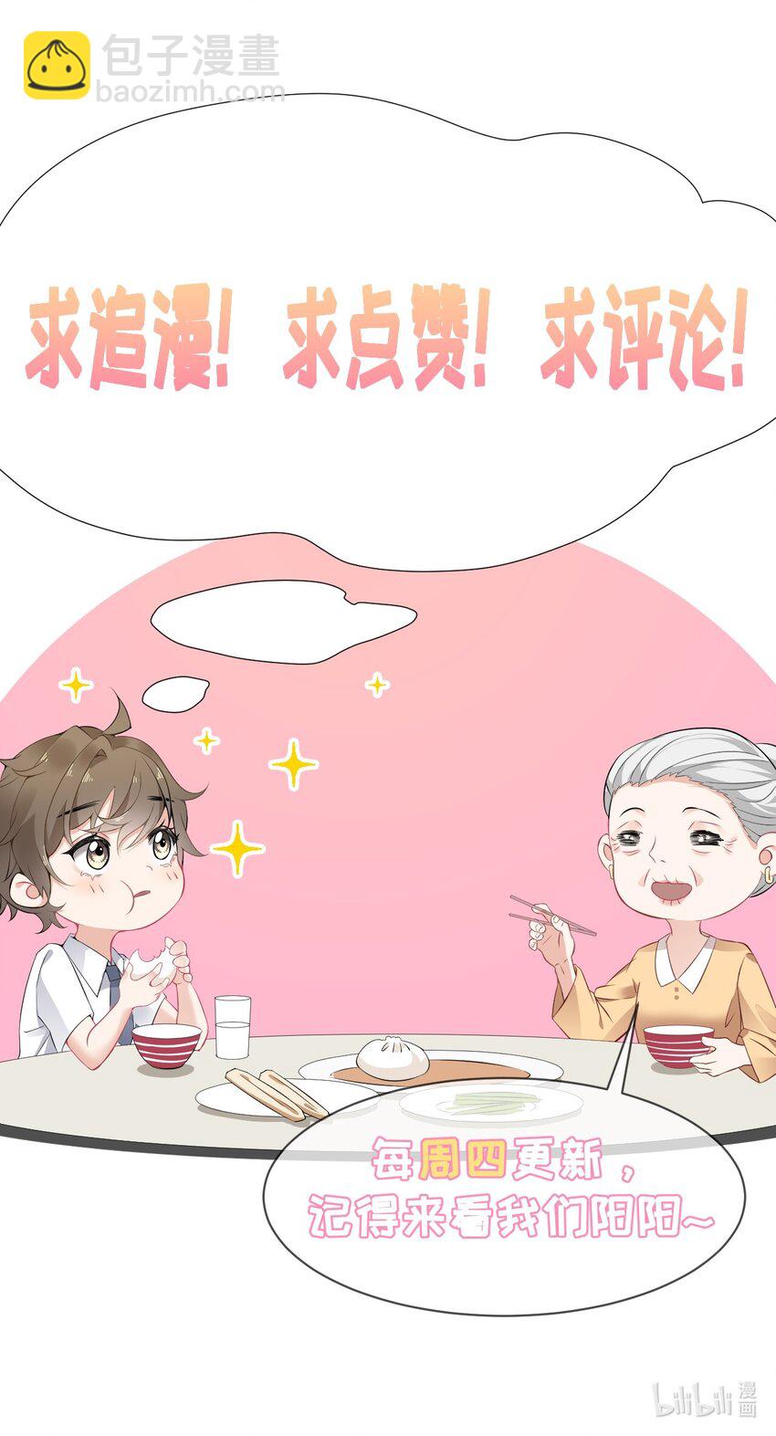 047 想抱多久都可以43
