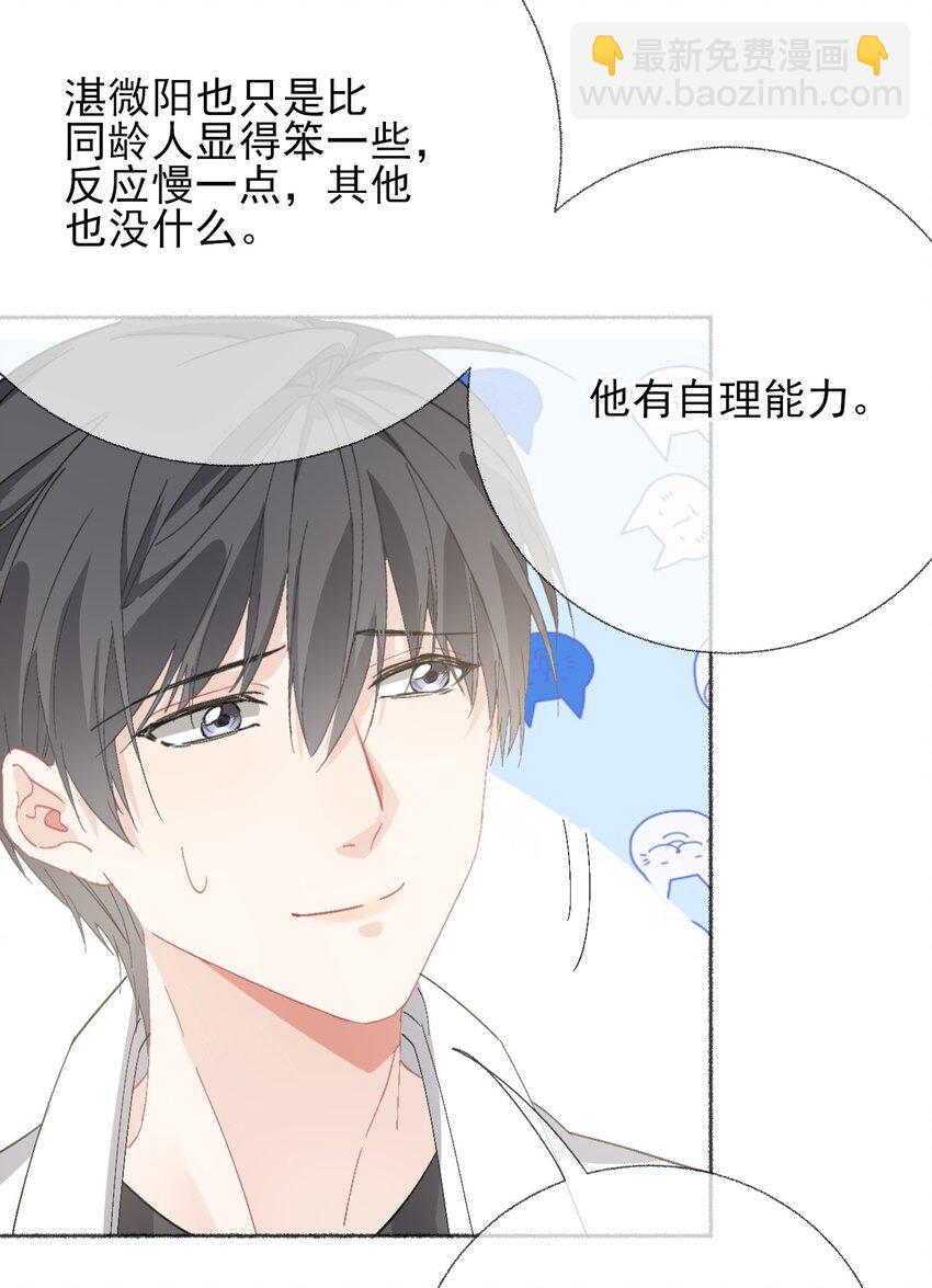 047 想抱多久都可以7
