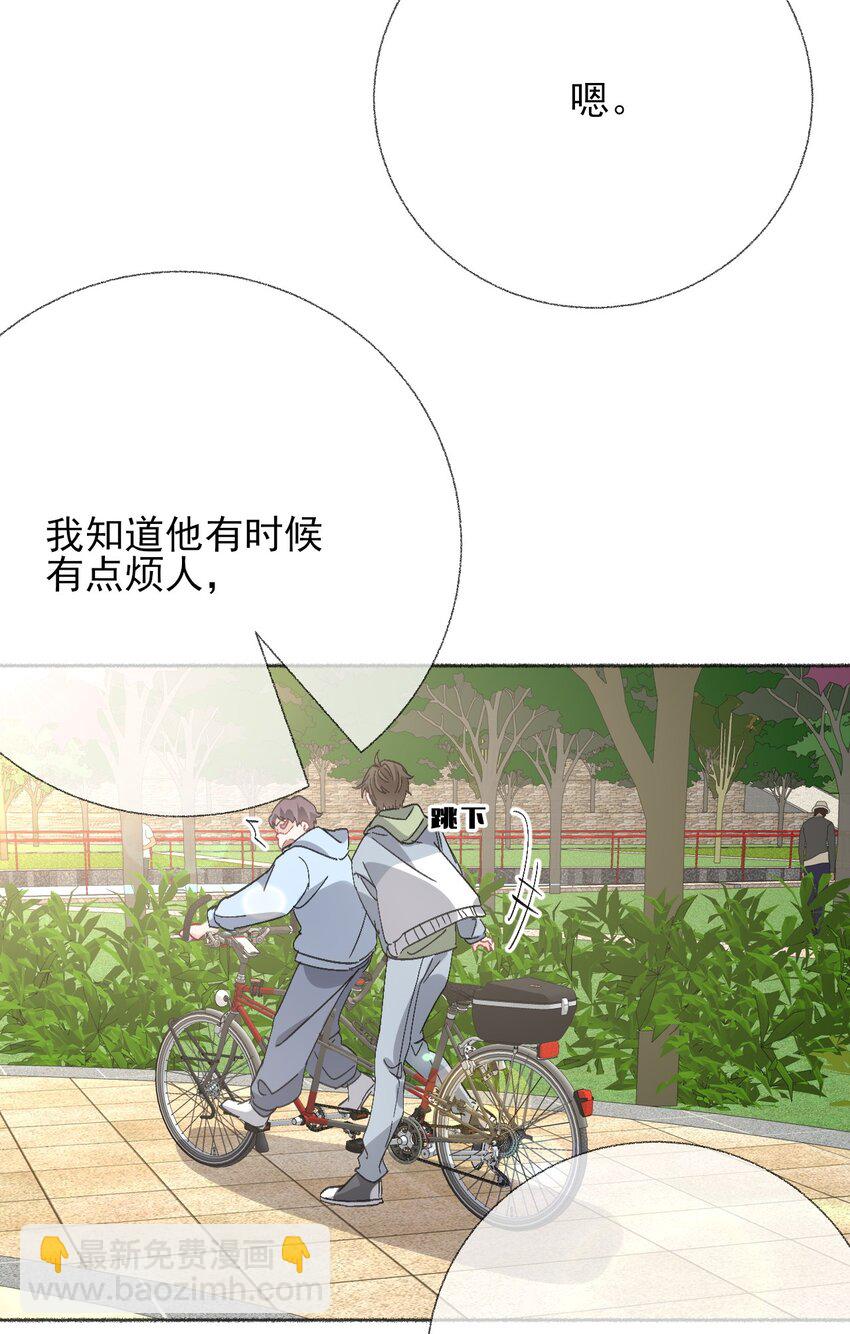 047 想抱多久都可以8