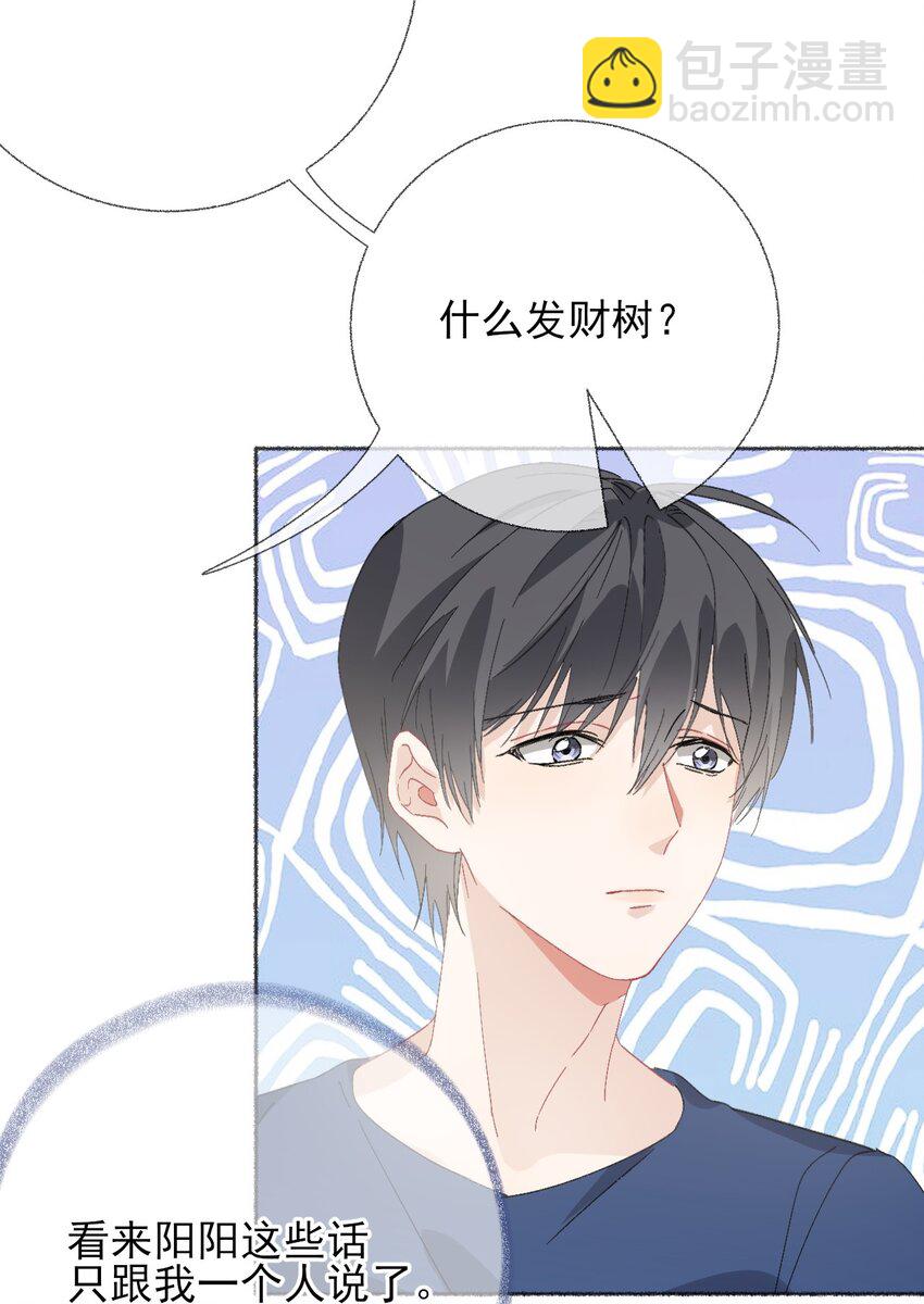 049 一辈子的痛27