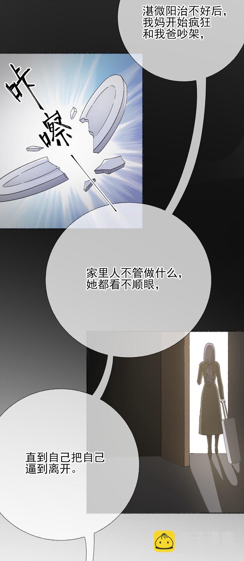 049 一辈子的痛34