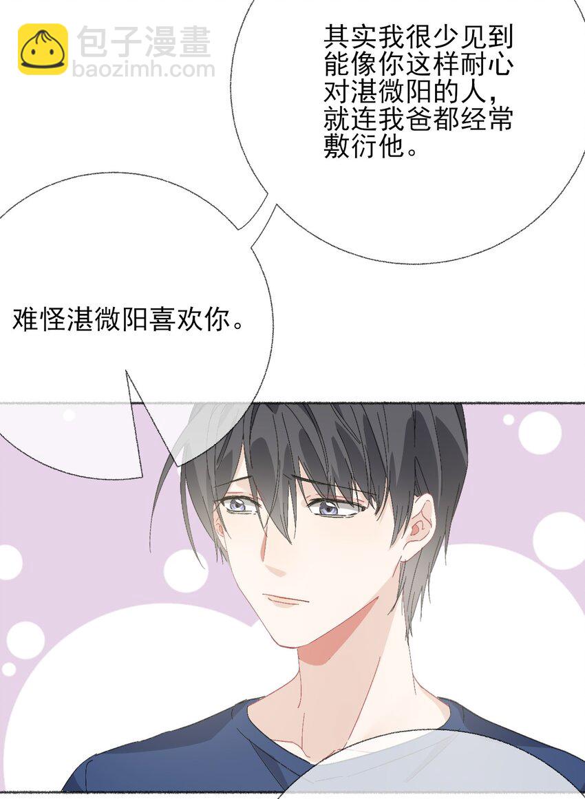 049 一辈子的痛38