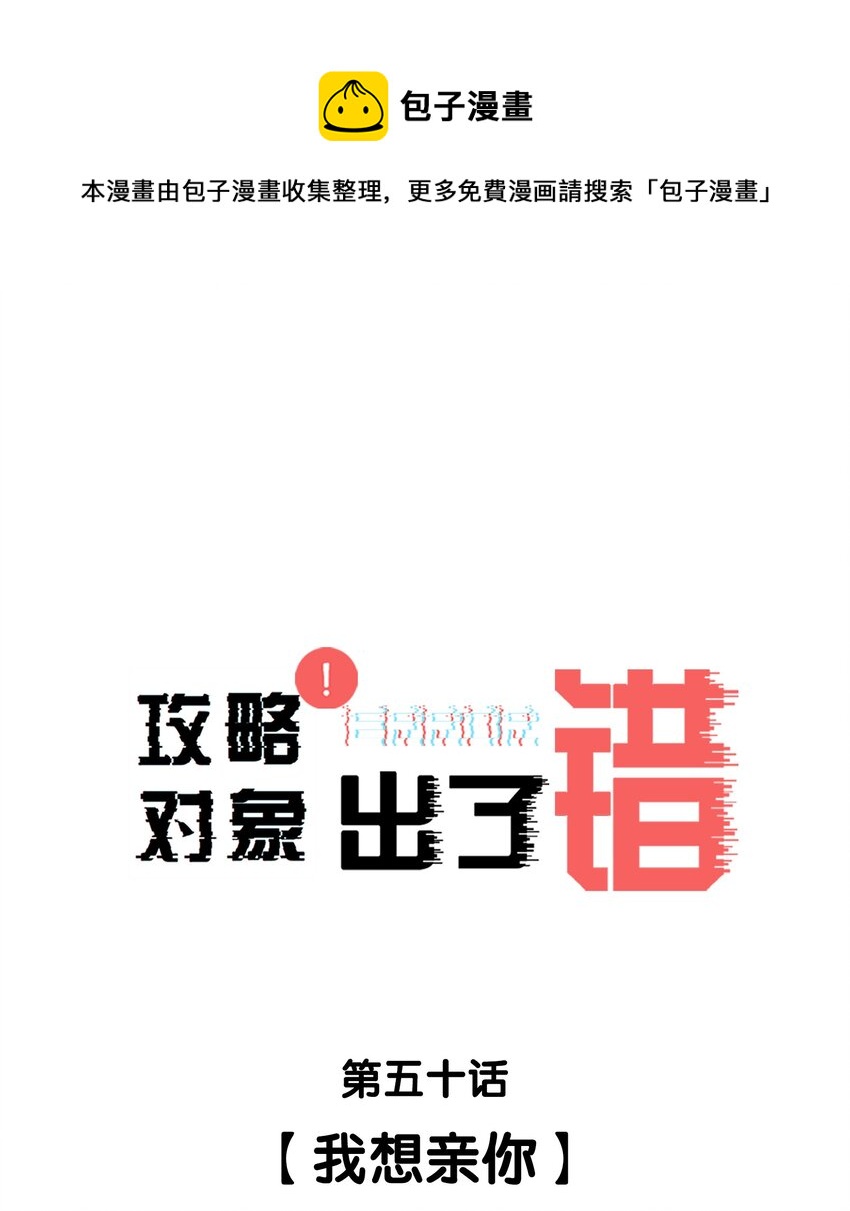 050 我想亲你0