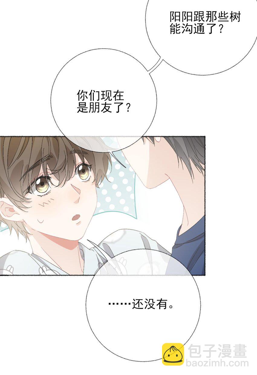 050 我想亲你10