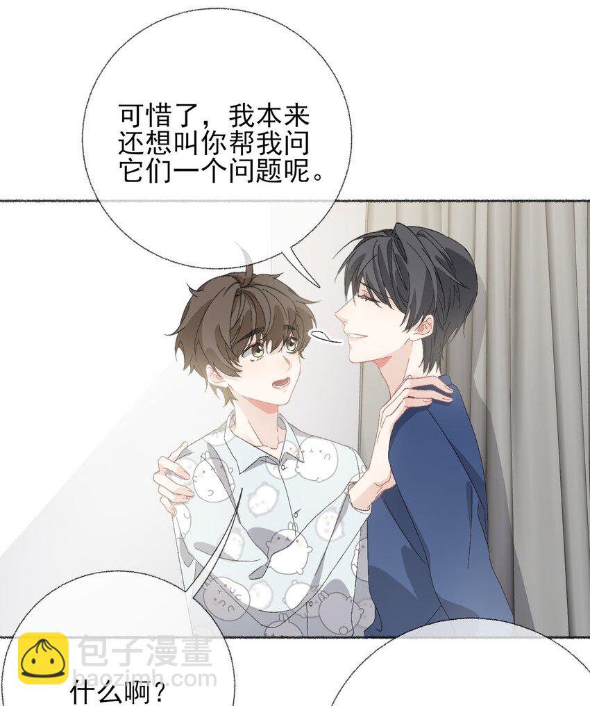 050 我想亲你11