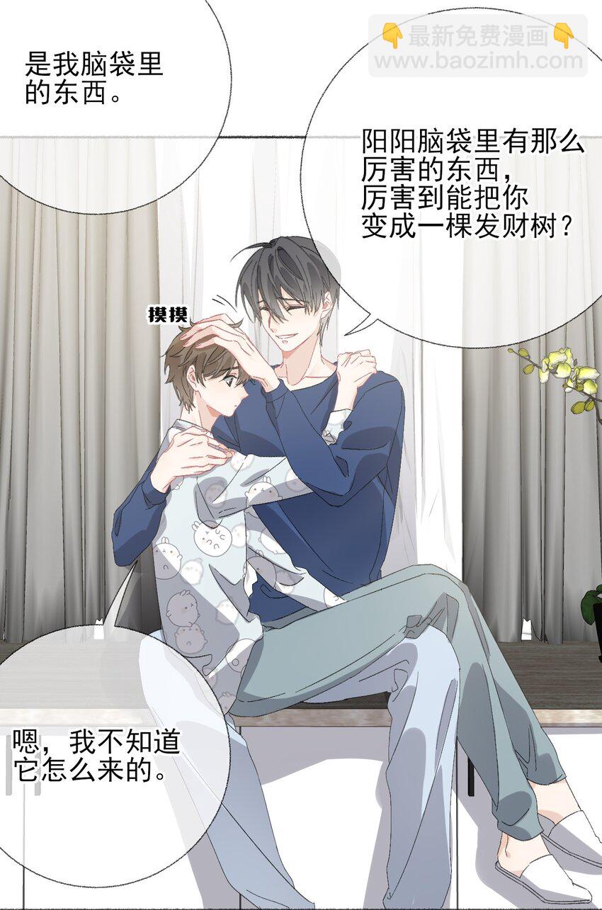 050 我想亲你14