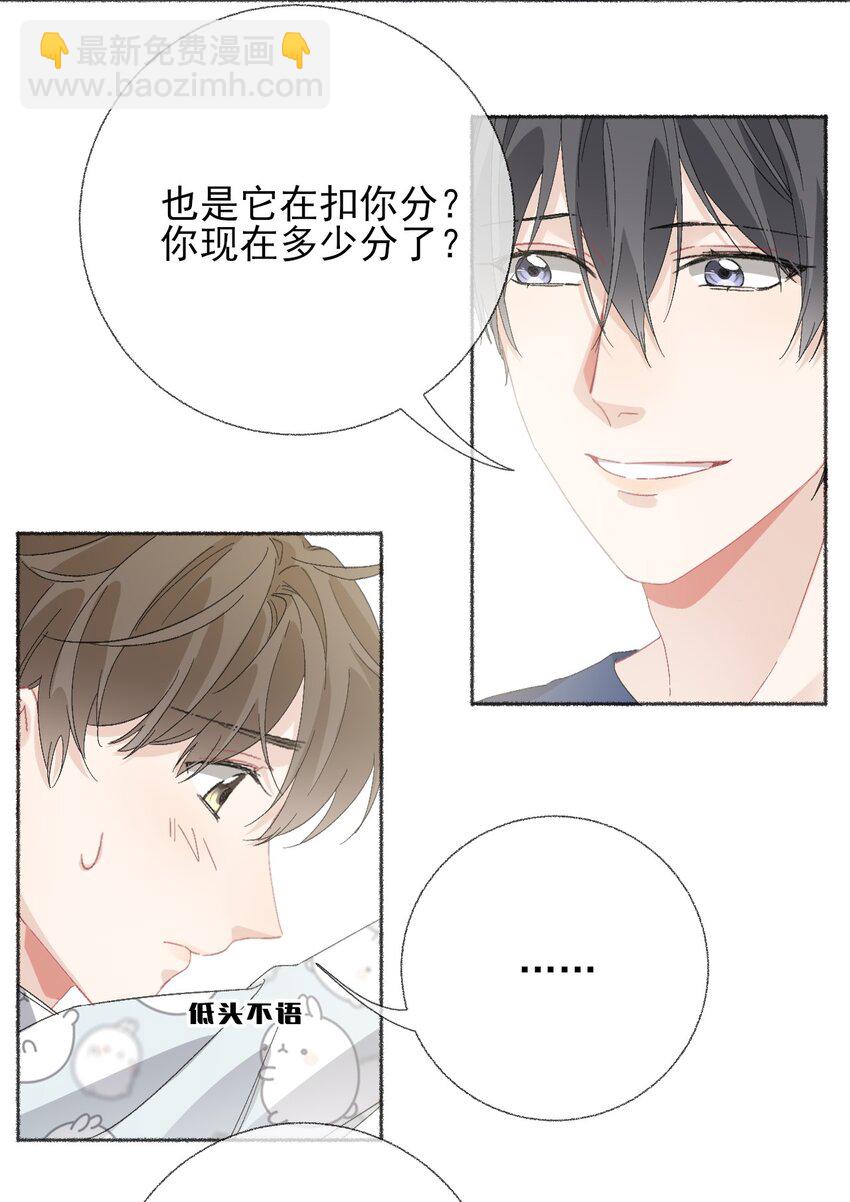 050 我想亲你15