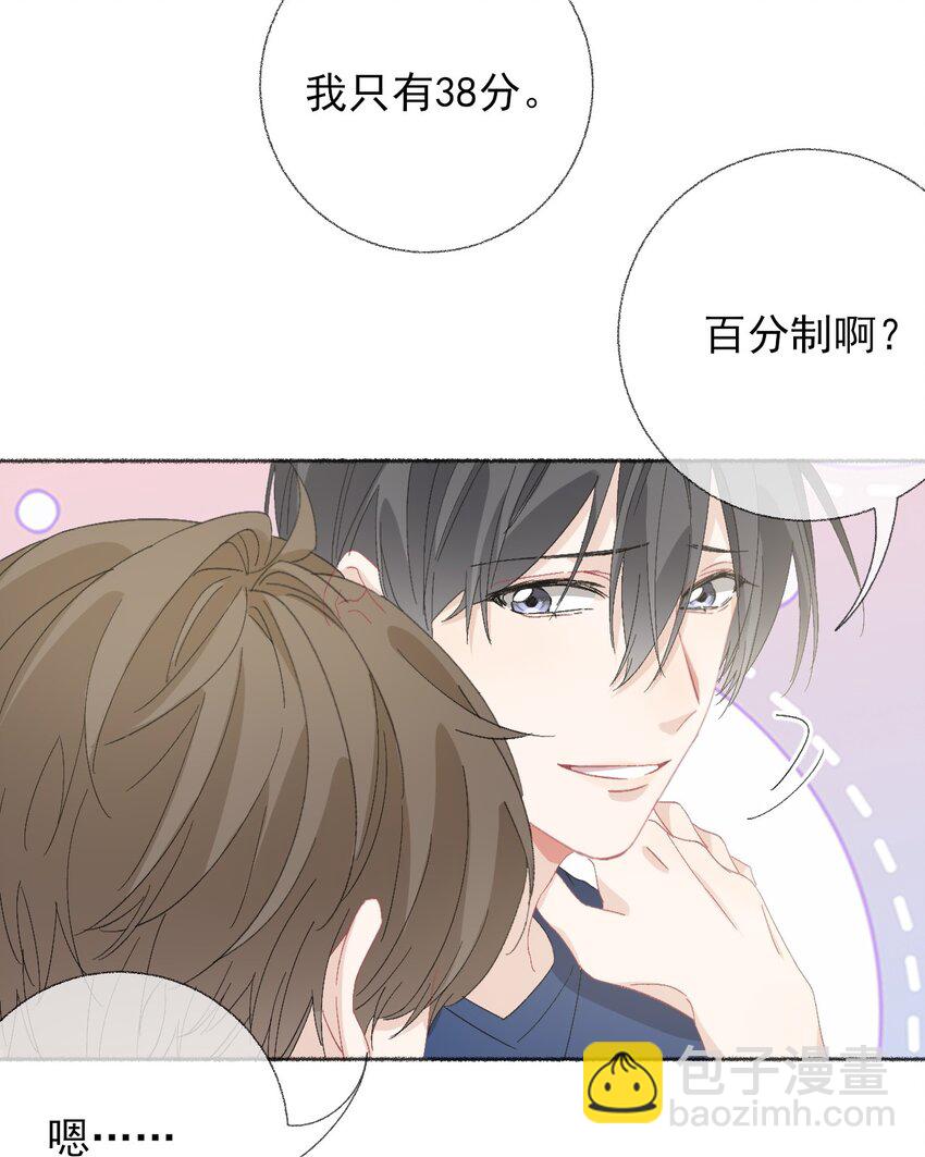 050 我想亲你17