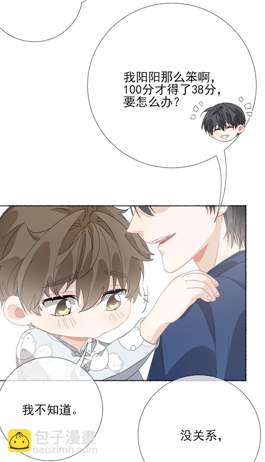 050 我想亲你18