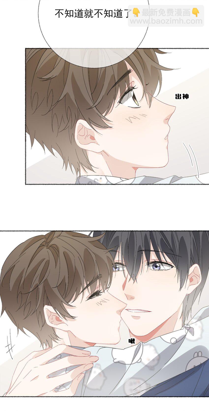 050 我想亲你20