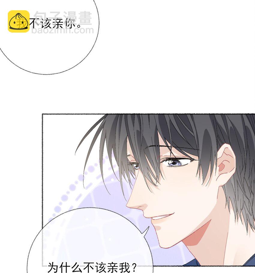 050 我想亲你22