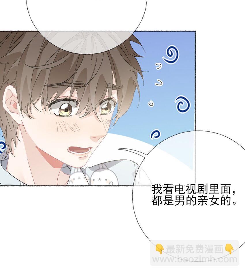 050 我想亲你23