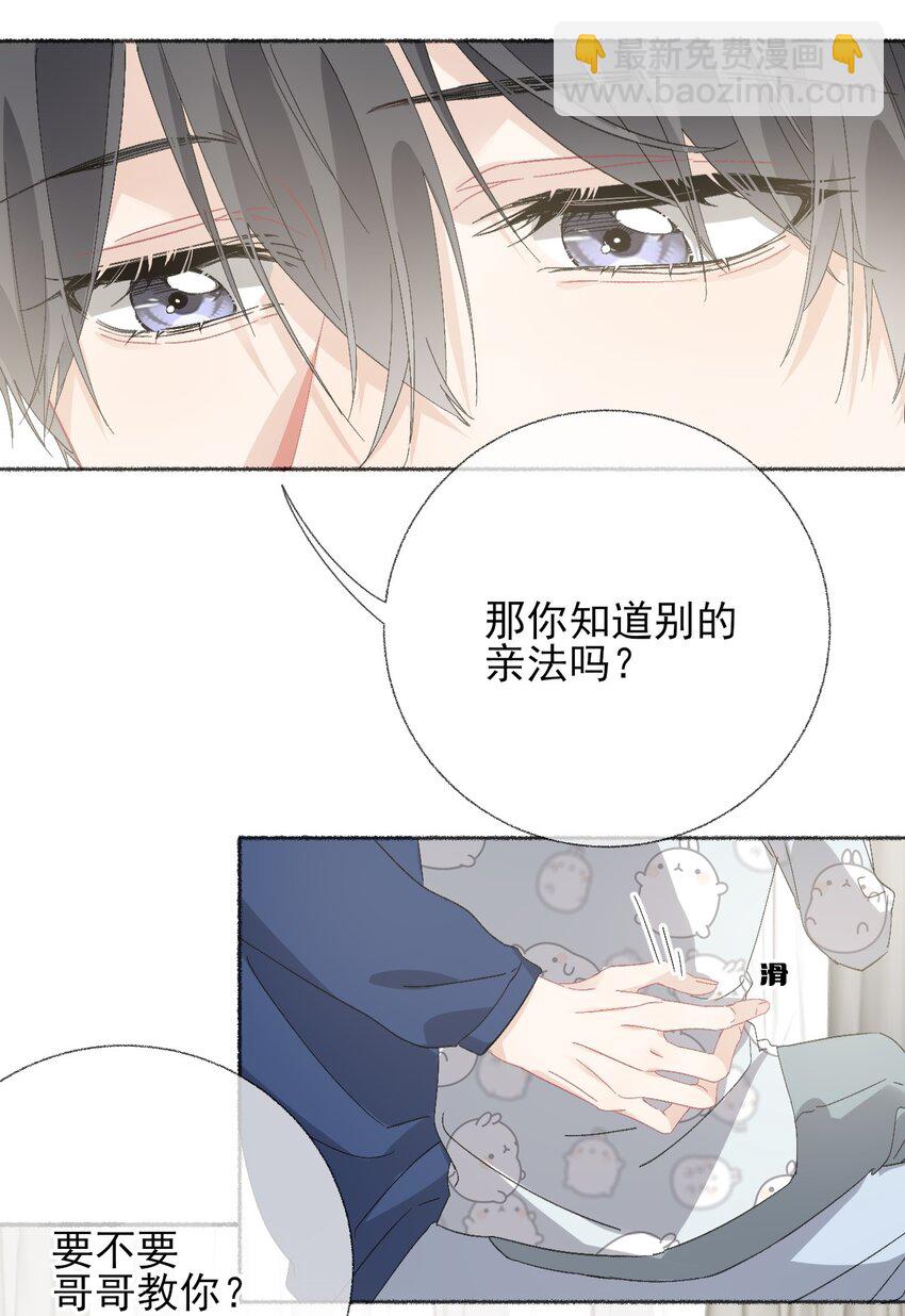 050 我想亲你24