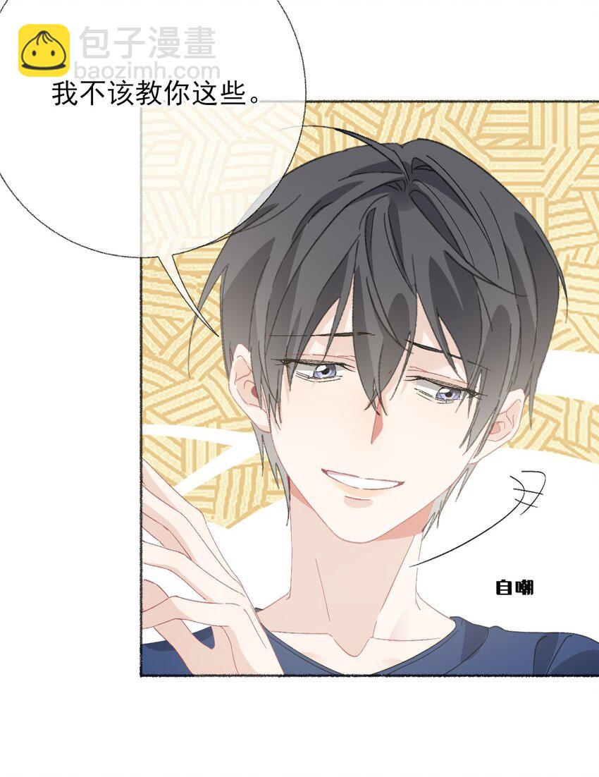050 我想亲你28