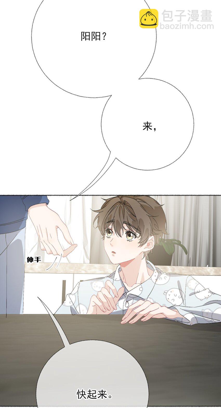 050 我想亲你3