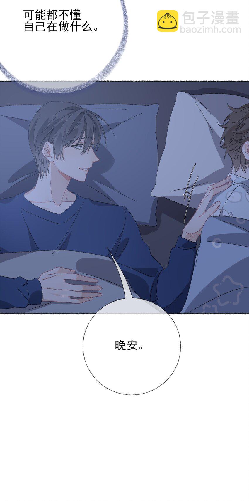 050 我想亲你39