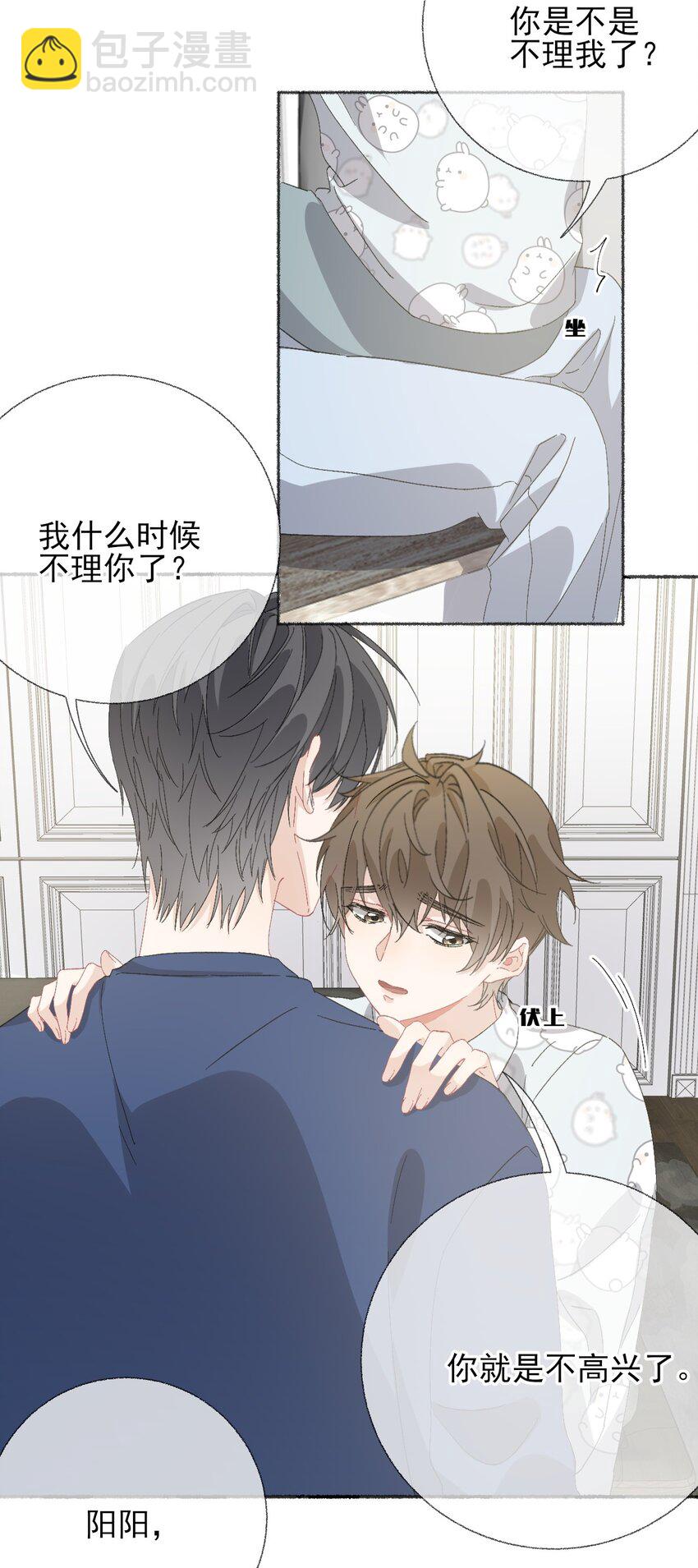 050 我想亲你5