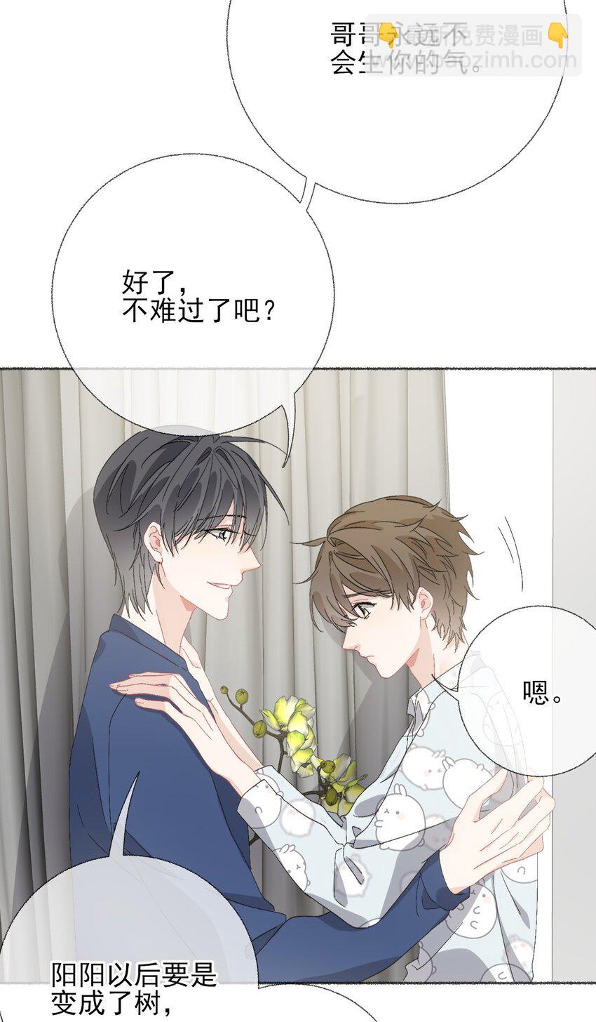050 我想亲你7