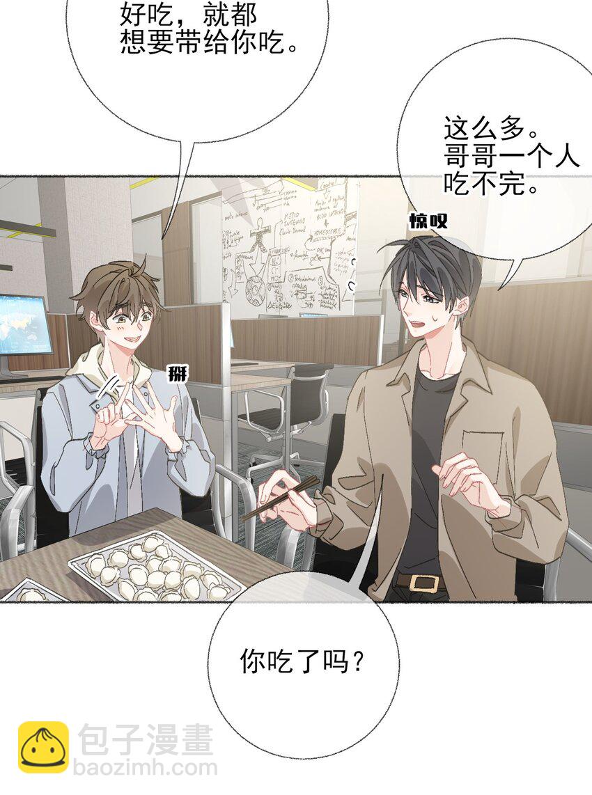 051 要…谈恋爱吗？11